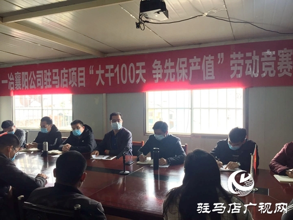 中國一冶駐馬店市政道路項目部開展”百日競賽” 確保項目高質(zhì)如期完工