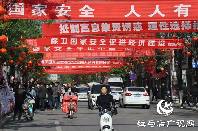 正陽(yáng)縣總工會(huì)開(kāi)展國(guó)家安全教育日普法宣傳活動(dòng)