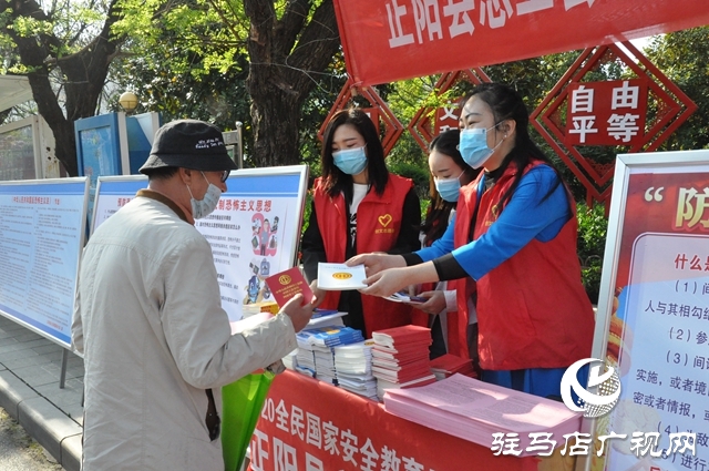 正陽(yáng)縣總工會(huì)開(kāi)展國(guó)家安全教育日普法宣傳活動(dòng)