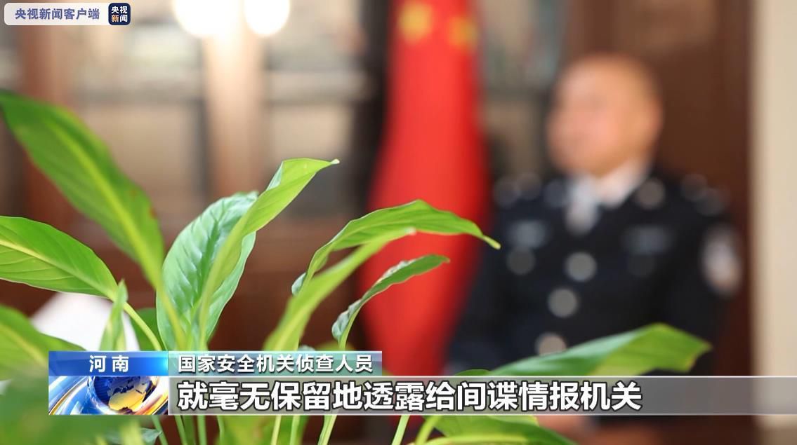 警惕！這些危害國(guó)家安全案件可能就在你我身邊
