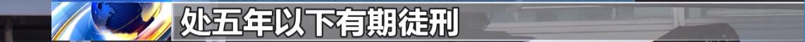 警惕！這些危害國(guó)家安全案件可能就在你我身邊