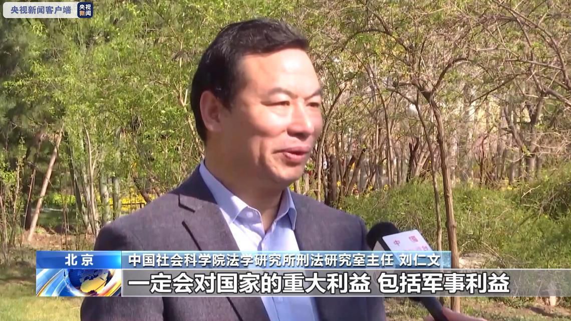 警惕！這些危害國(guó)家安全案件可能就在你我身邊