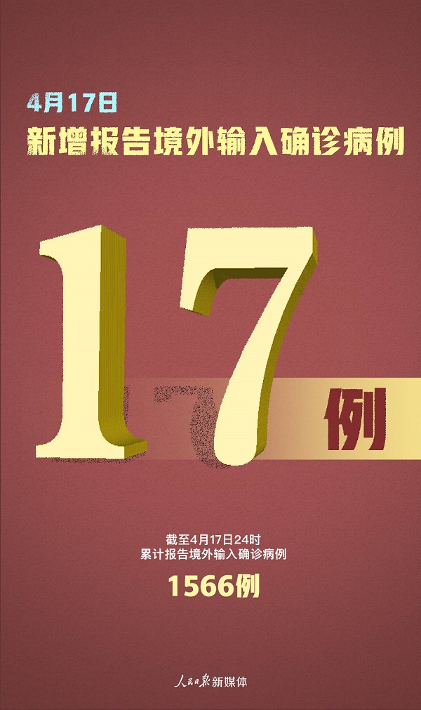國家衛(wèi)健委：新增確診病例27例，10例為本土病例