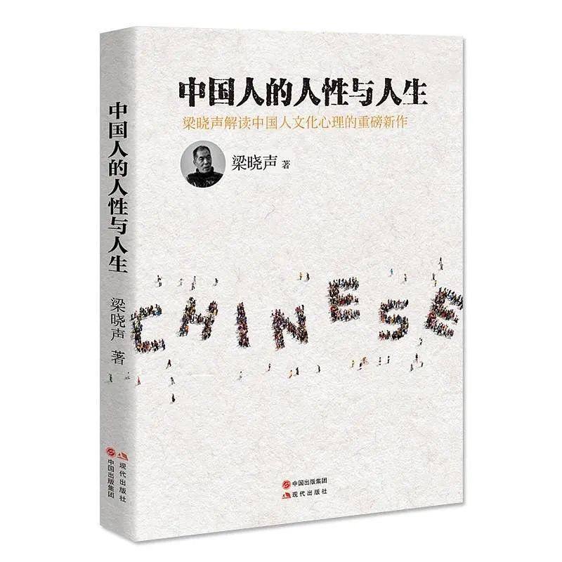 梁曉聲：狡猾并非智慧，恰如調(diào)侃不等于幽默