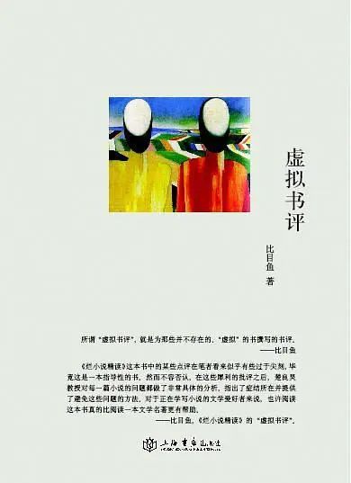 史上最偉大的小說(shuō)，可能來(lái)自于精神病