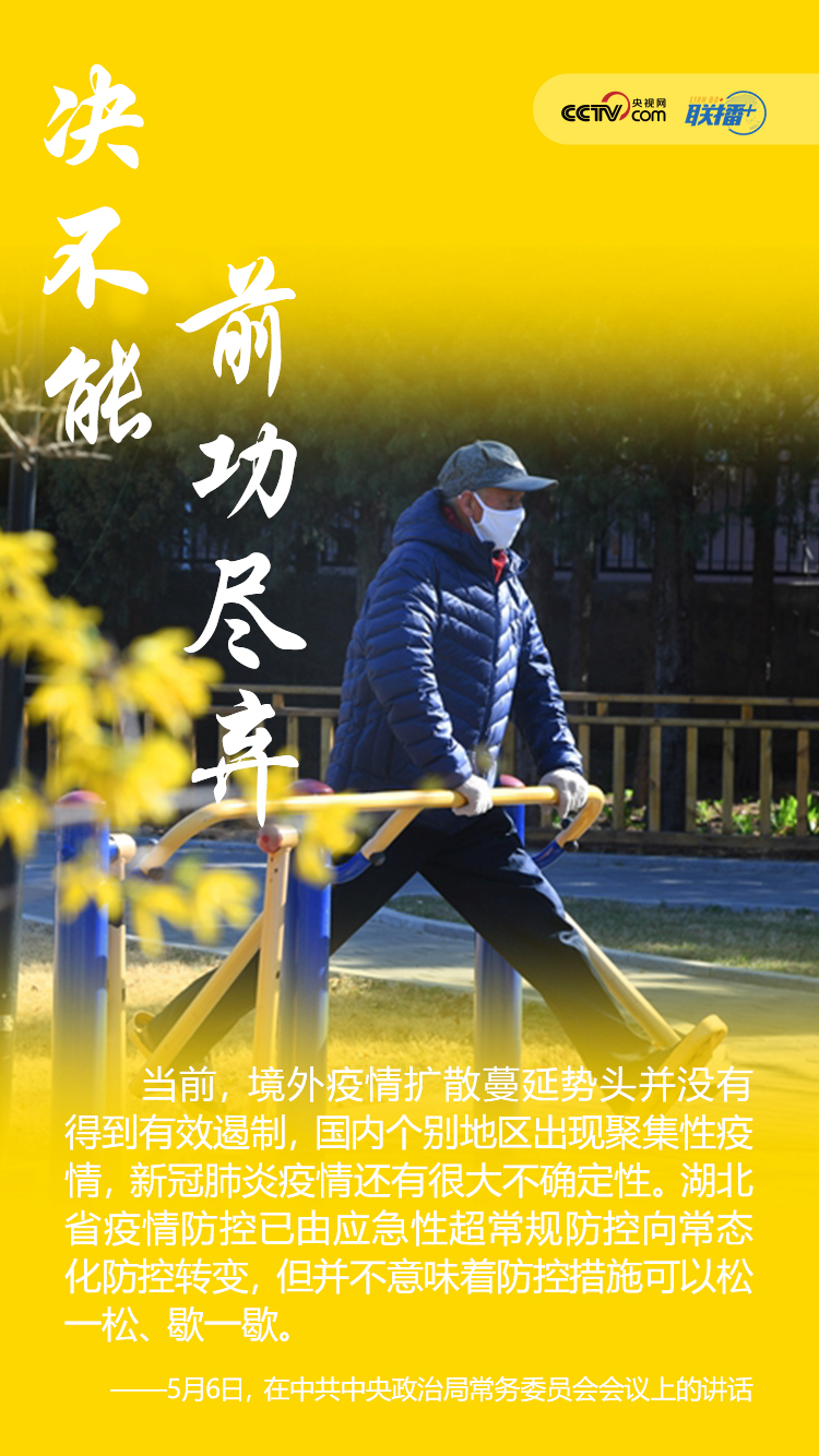 聯(lián)播+ | 打好復工復產(chǎn)戰(zhàn)役，習近平的非常攻略
