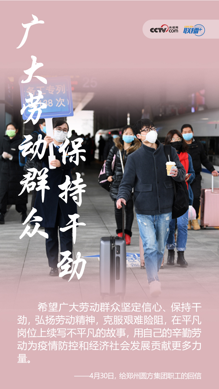 聯(lián)播+ | 打好復工復產(chǎn)戰(zhàn)役，習近平的非常攻略