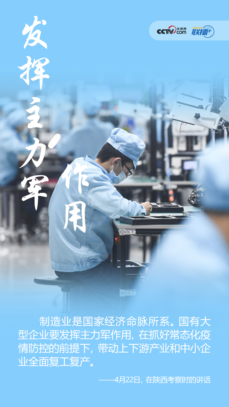 聯(lián)播+ | 打好復工復產(chǎn)戰(zhàn)役，習近平的非常攻略