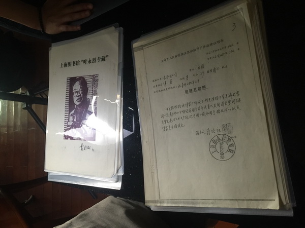 著名作家葉永烈病逝，曾首次還原傅雷之死真相