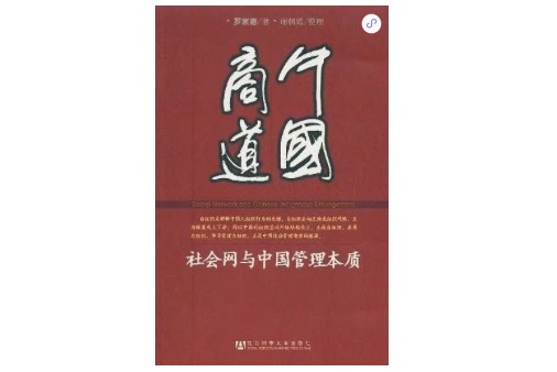 “講關系”“混圈子”，“圈子文化”為何讓人愛恨交加？
