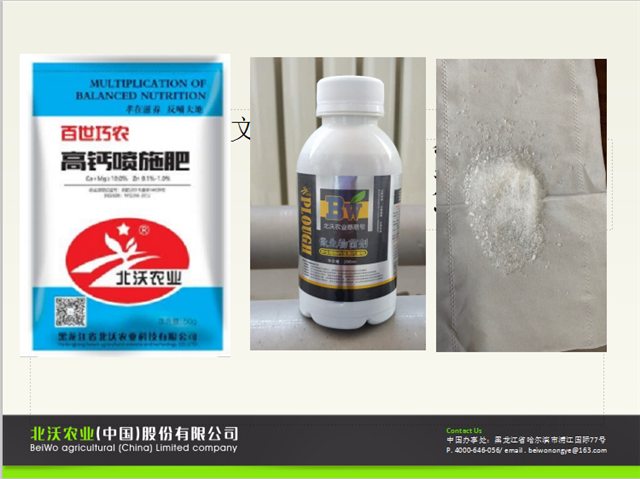 又一強(qiáng)勢(shì)肥料“圈粉”無數(shù)——北沃農(nóng)業(yè)搶灘四川