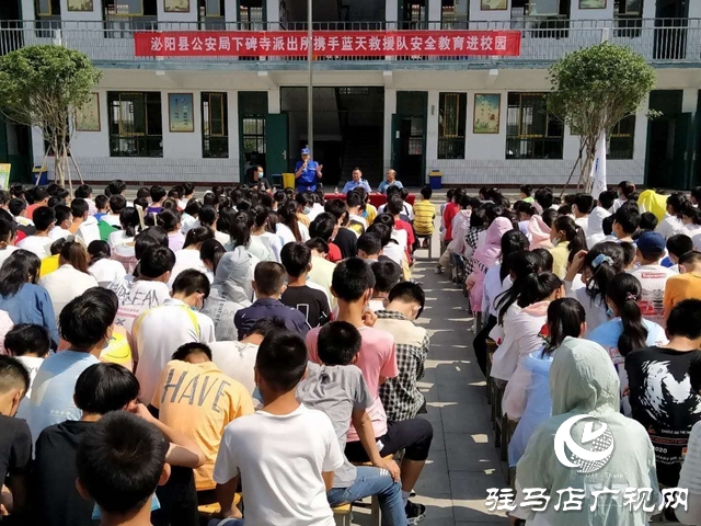 泌陽縣藍(lán)天救援隊(duì)開展“珍愛生命，防范溺水”進(jìn)校園活動(dòng)