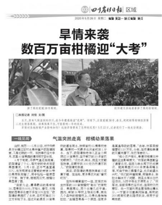 “好鈣肥、北沃造”——北沃農(nóng)業(yè)打造“鈣肥航母”