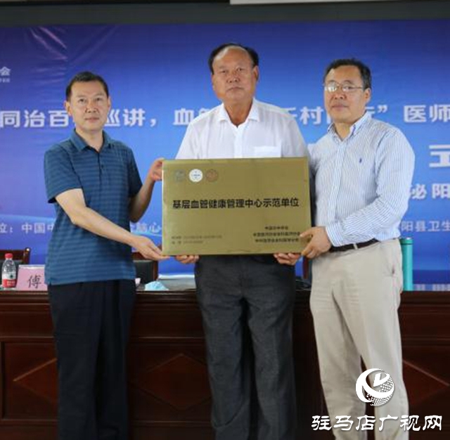 “腦心同治百縣巡講血管健康千村同行”項(xiàng)目在泌陽縣啟動(dòng)