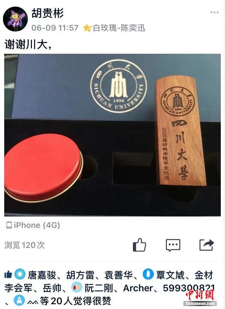 自制芯片、印章…這些高校畢業(yè)禮物“硬核”又暖心