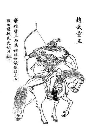 漢服還是胡服，從2300年前說起