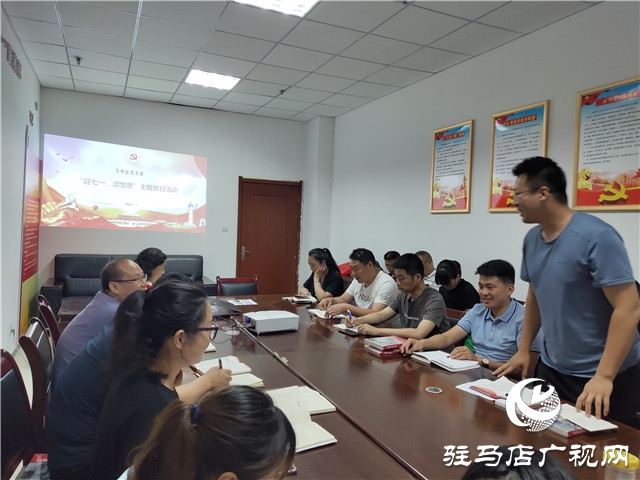 天中區(qū)郵政分公司舉行 “迎七一、頌黨恩”主題黨日活動(dòng)