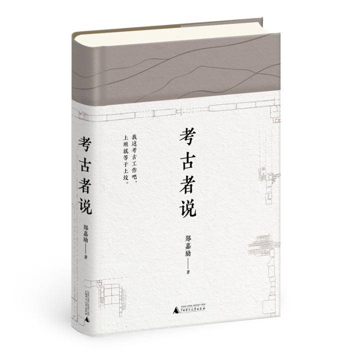 古代廁所啥樣？墓志記錄哪些信息？考古專家揭秘