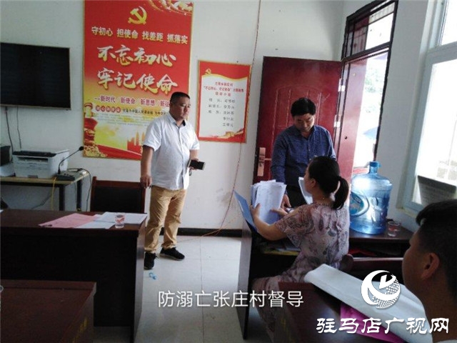 正陽(yáng)縣： 防溺亡，狠抓宣傳和監(jiān)管 