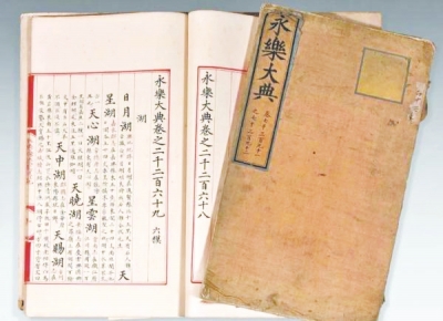 再迎國(guó)寶！ 中國(guó)買家6500萬(wàn)從歐洲回購(gòu)兩本《永樂大典》