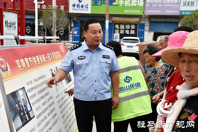 平輿民警扎實(shí)開(kāi)展大走訪活動(dòng)