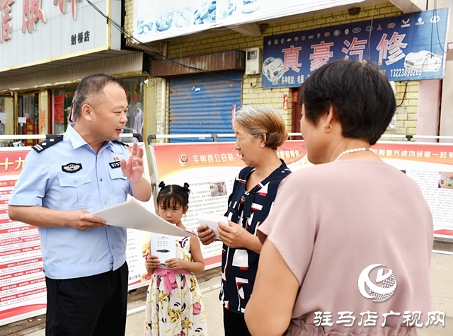 平輿民警扎實(shí)開(kāi)展大走訪活動(dòng)