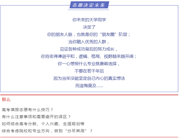 高考生家長注意了，出分前不做這件事后悔12年！