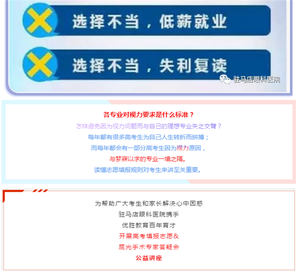 高考生家長注意了，出分前不做這件事后悔12年！