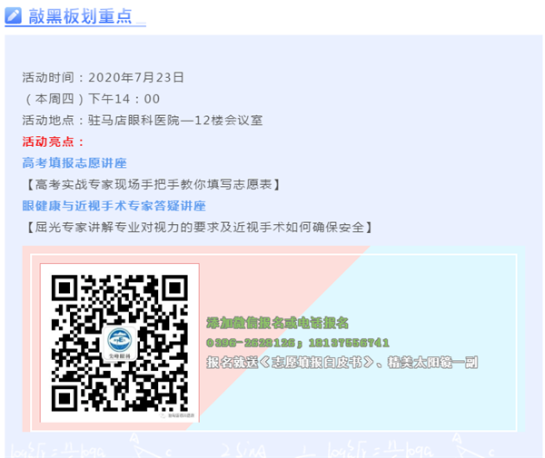 高考生家長注意了，出分前不做這件事后悔12年！