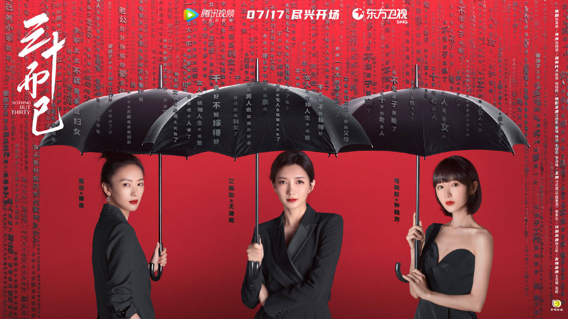 《二十不惑》《三十而已》熱播 “她劇集”為啥這么火？