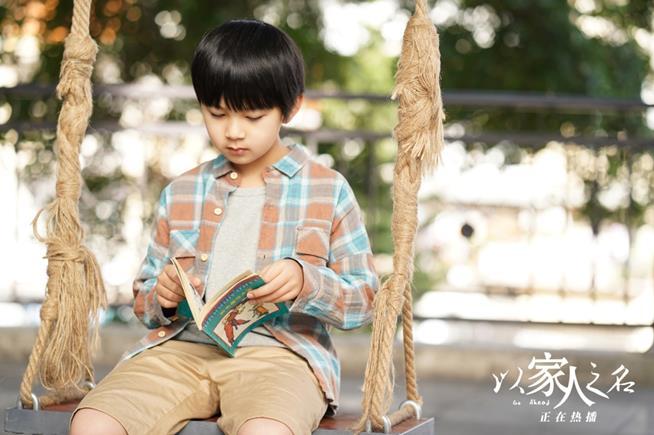 《以家人之名》熱播收視破1 這部劇為何會火？