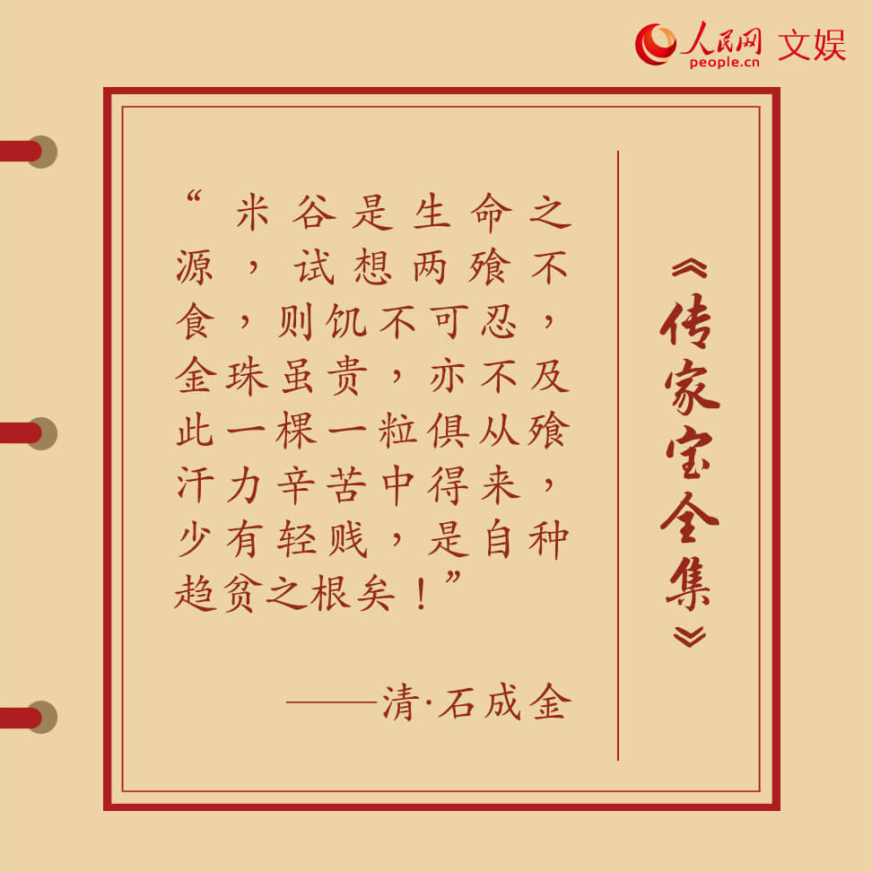 克勤克儉 古人家訓(xùn)、家書這樣傳承好家風