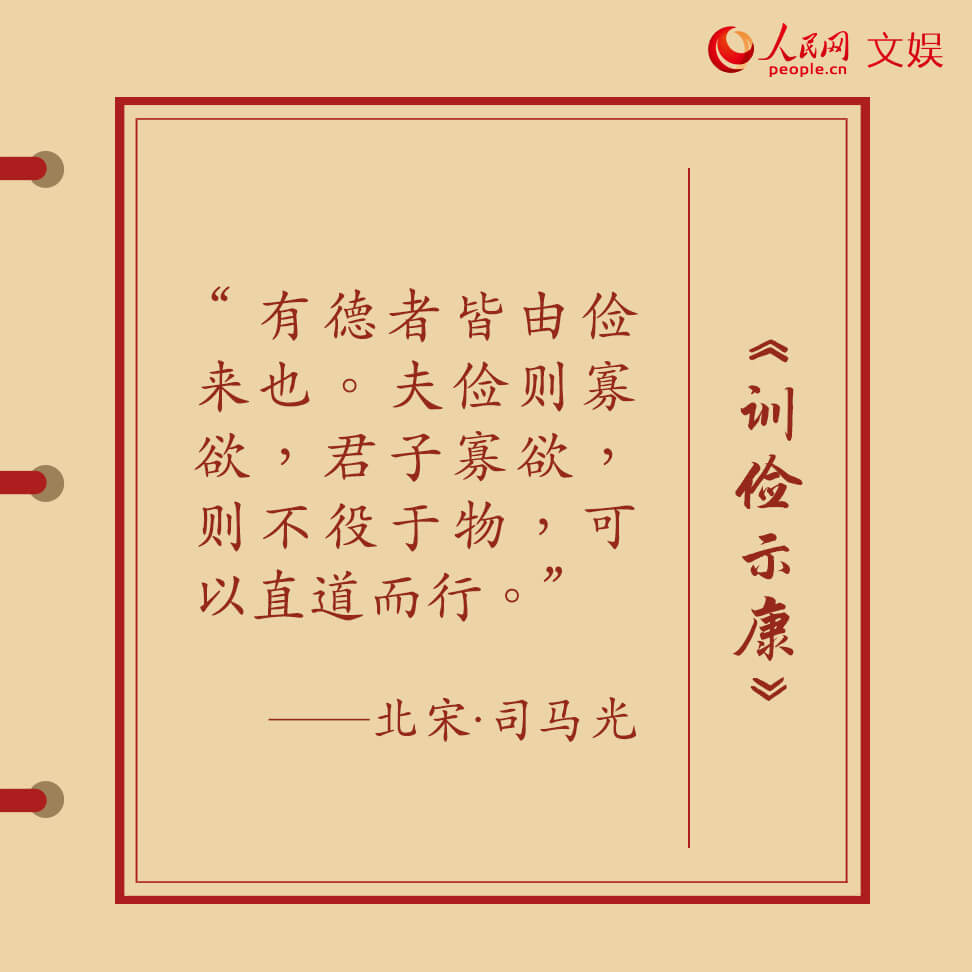 克勤克儉 古人家訓(xùn)、家書這樣傳承好家風