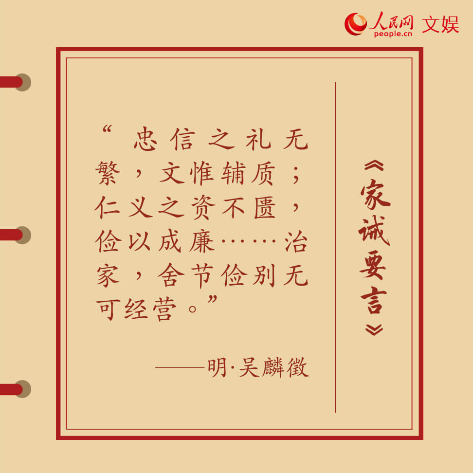 克勤克儉 古人家訓(xùn)、家書這樣傳承好家風