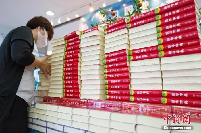 如何解釋打卡？哪些詞沒收？看《新華字典》的故事