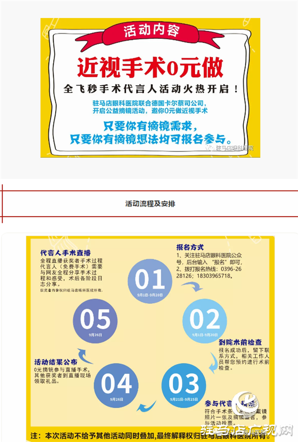 全城尋找，你摘鏡，我買單