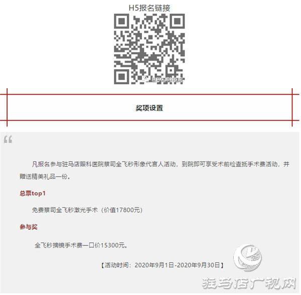 全城尋找，你摘鏡，我買單