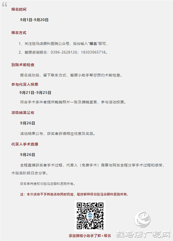 全城尋找，你摘鏡，我買單
