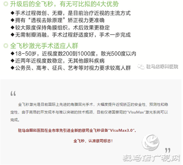 全城尋找，你摘鏡，我買單