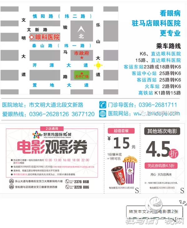全城尋找，你摘鏡，我買單