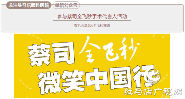 全城尋找，你摘鏡，我買單