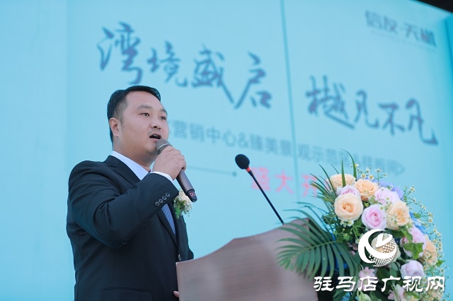 信贏天下，友愛筑家，駐馬店信友·天樾營(yíng)銷中心盛大啟幕