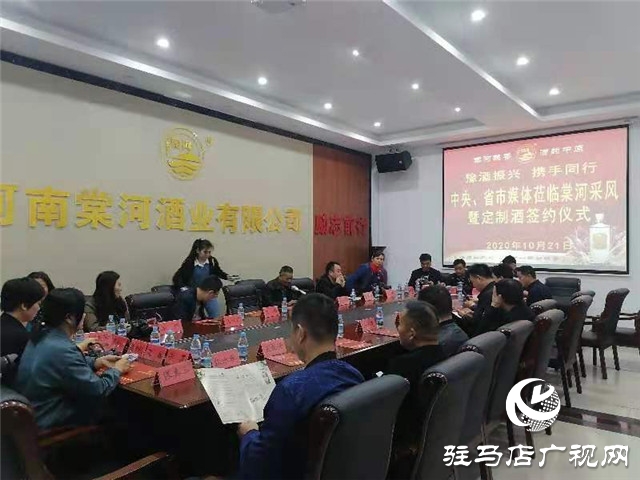 把酒話振興，攜手謀合作----中央省市媒體采風(fēng)團走進棠河酒業(yè)