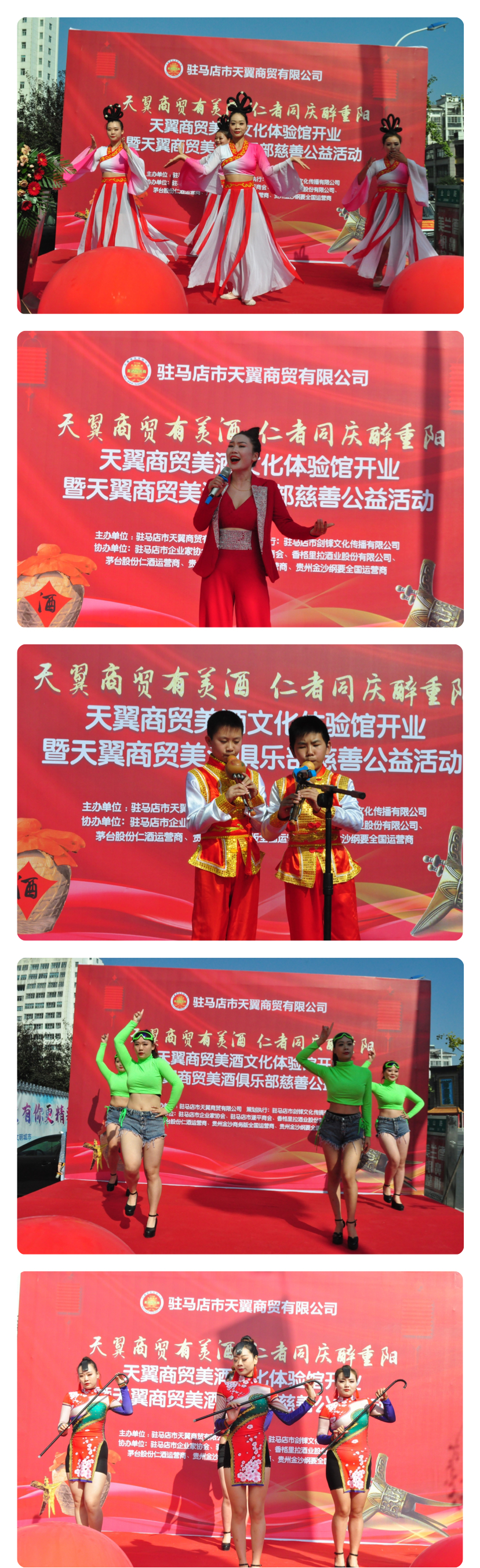 天翼傳大愛(ài)，聚力暖人心！天翼商貿(mào)美酒文化體驗(yàn)館開(kāi)業(yè)現(xiàn)場(chǎng)溫情上演公益慈善拍賣(mài)