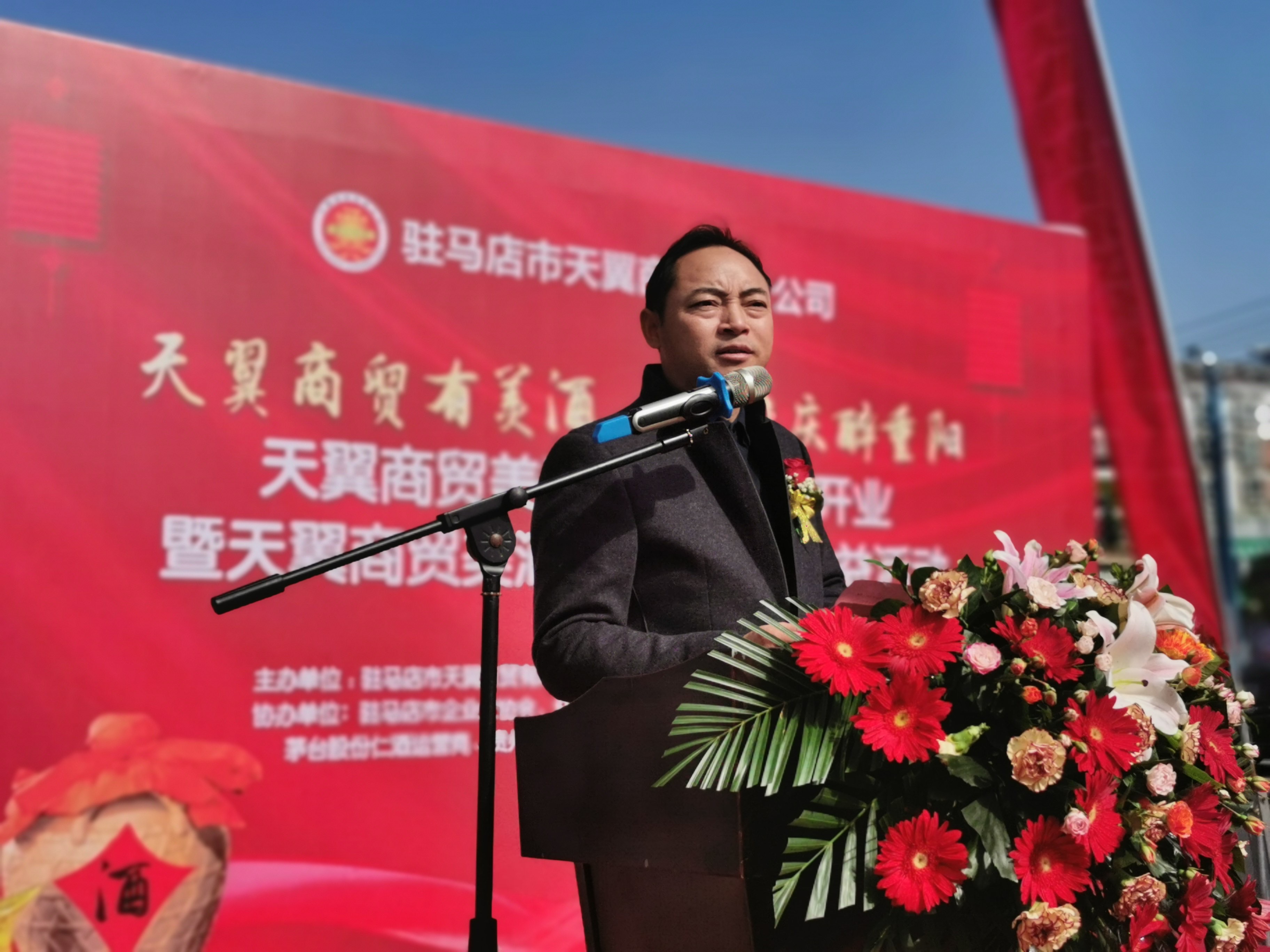 天翼傳大愛(ài)，聚力暖人心！天翼商貿(mào)美酒文化體驗(yàn)館開(kāi)業(yè)現(xiàn)場(chǎng)溫情上演公益慈善拍賣(mài)