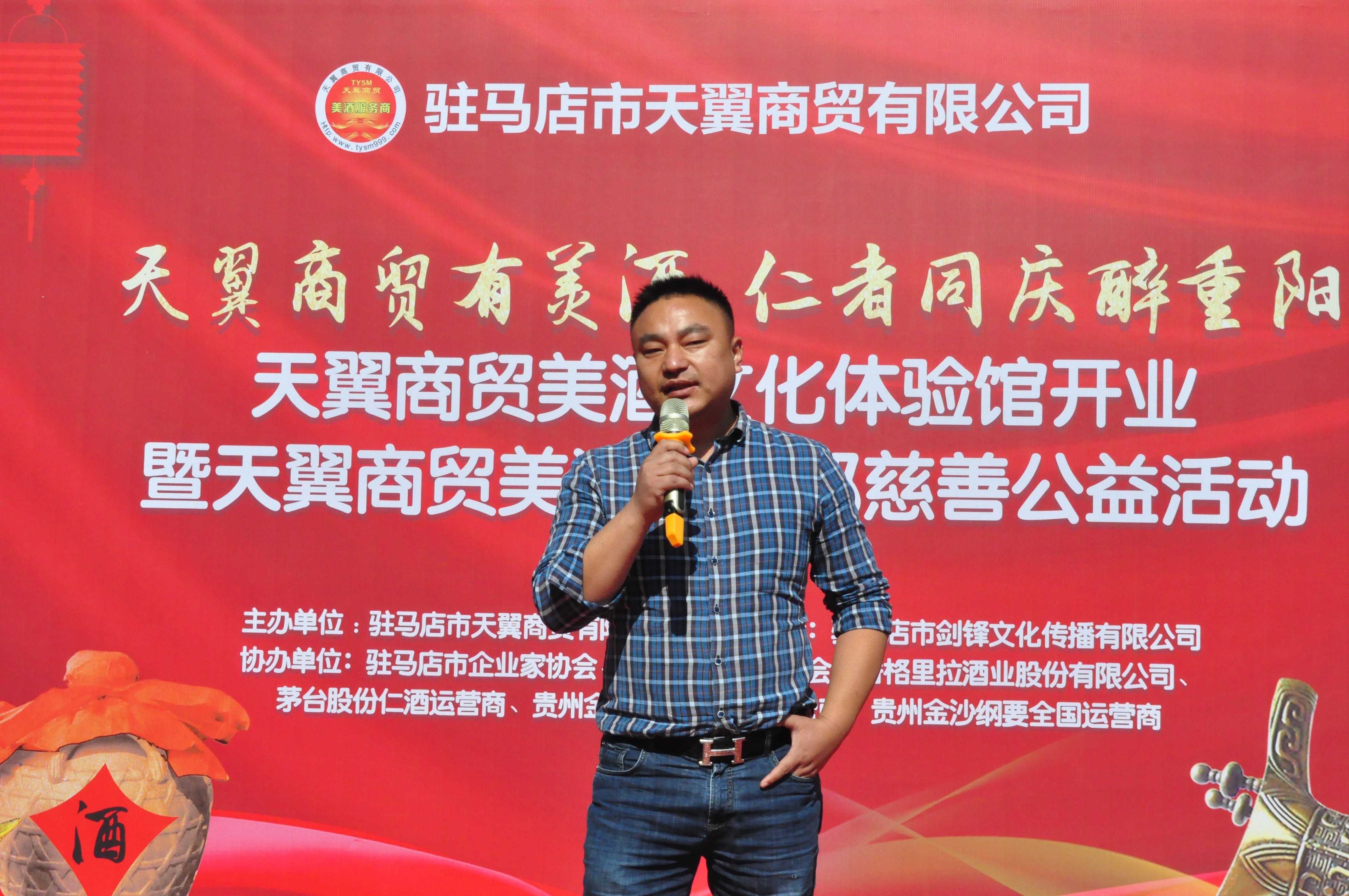 天翼傳大愛(ài)，聚力暖人心！天翼商貿(mào)美酒文化體驗(yàn)館開(kāi)業(yè)現(xiàn)場(chǎng)溫情上演公益慈善拍賣(mài)
