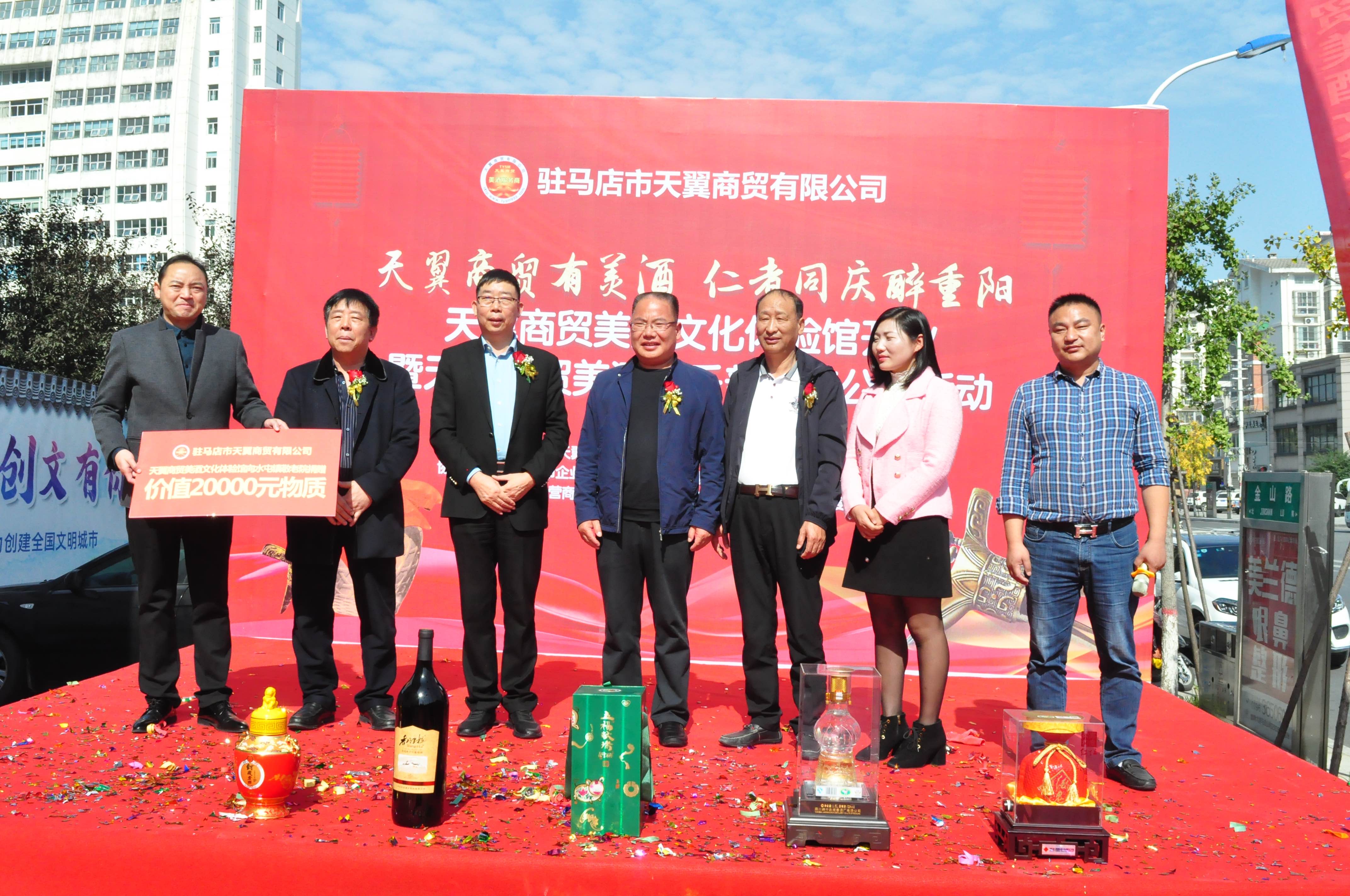 天翼傳大愛(ài)，聚力暖人心！天翼商貿(mào)美酒文化體驗(yàn)館開(kāi)業(yè)現(xiàn)場(chǎng)溫情上演公益慈善拍賣(mài)