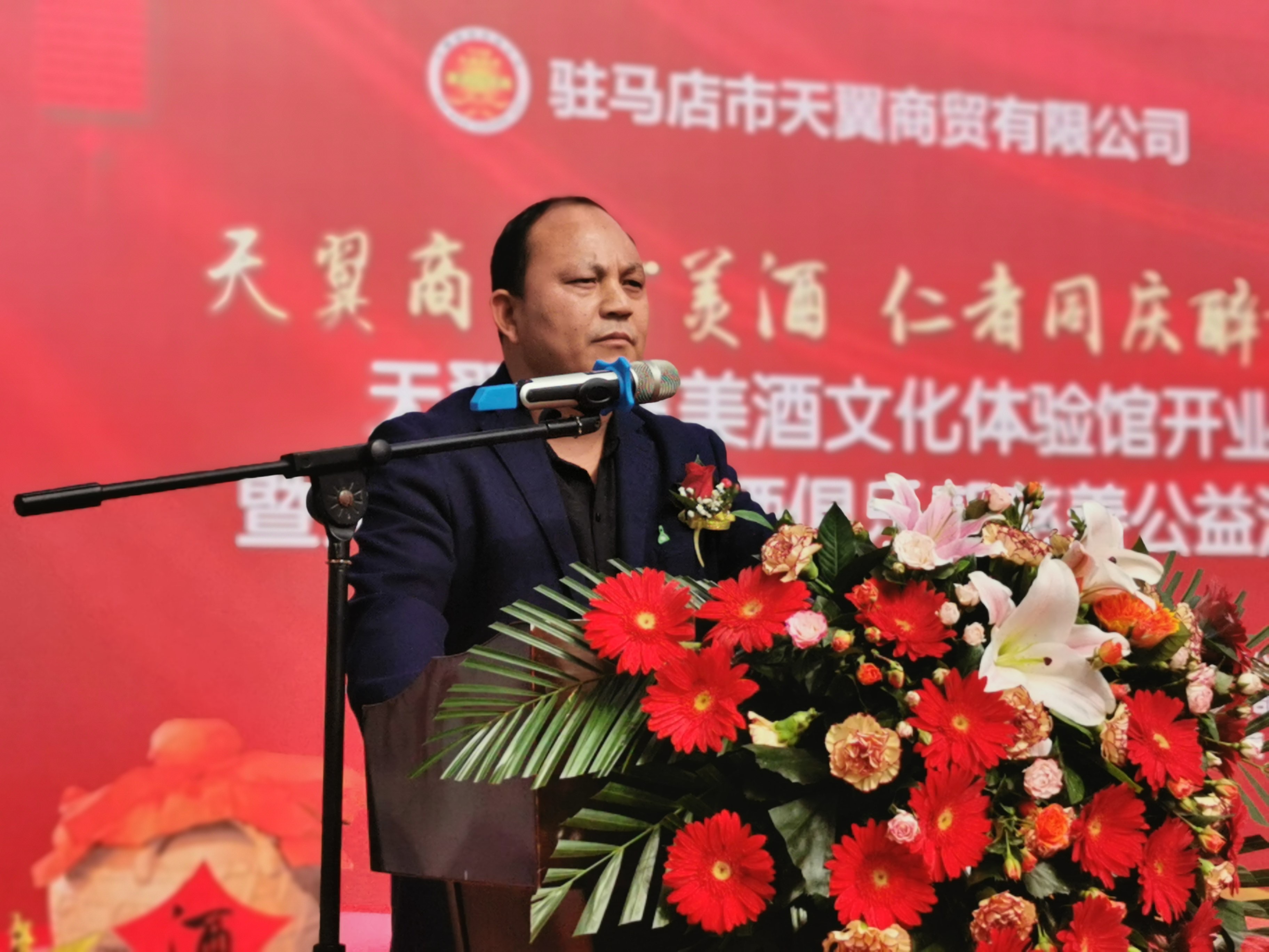 天翼傳大愛(ài)，聚力暖人心！天翼商貿(mào)美酒文化體驗(yàn)館開(kāi)業(yè)現(xiàn)場(chǎng)溫情上演公益慈善拍賣(mài)