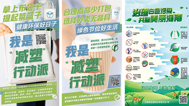 綠色生活，從我做起！我是減塑行動派!