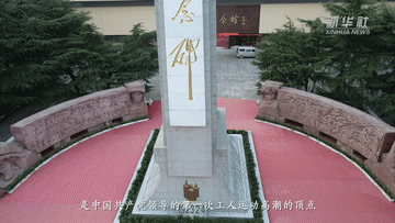 這枚證章為何被歷史定格？|紅色百寶第⑥集